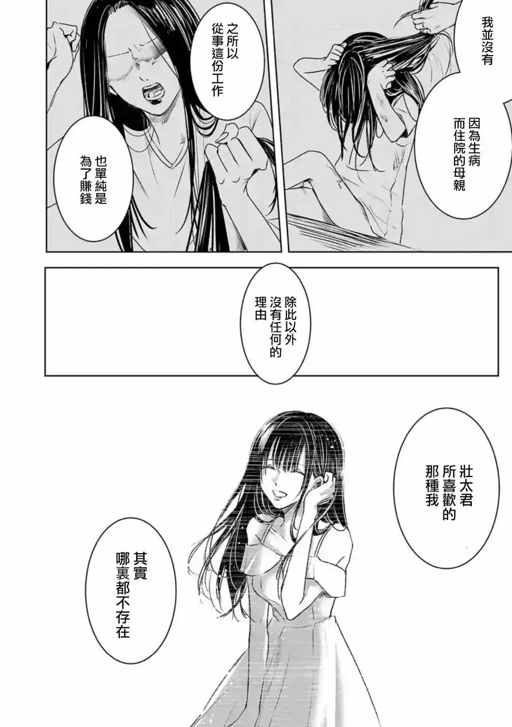 第08话