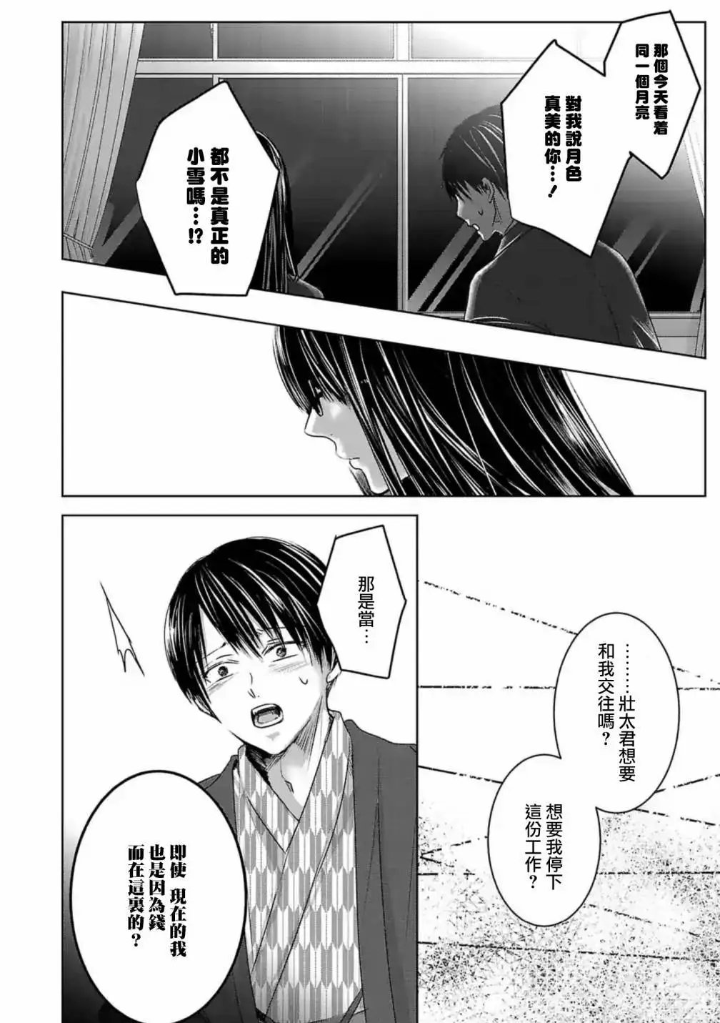 第08话