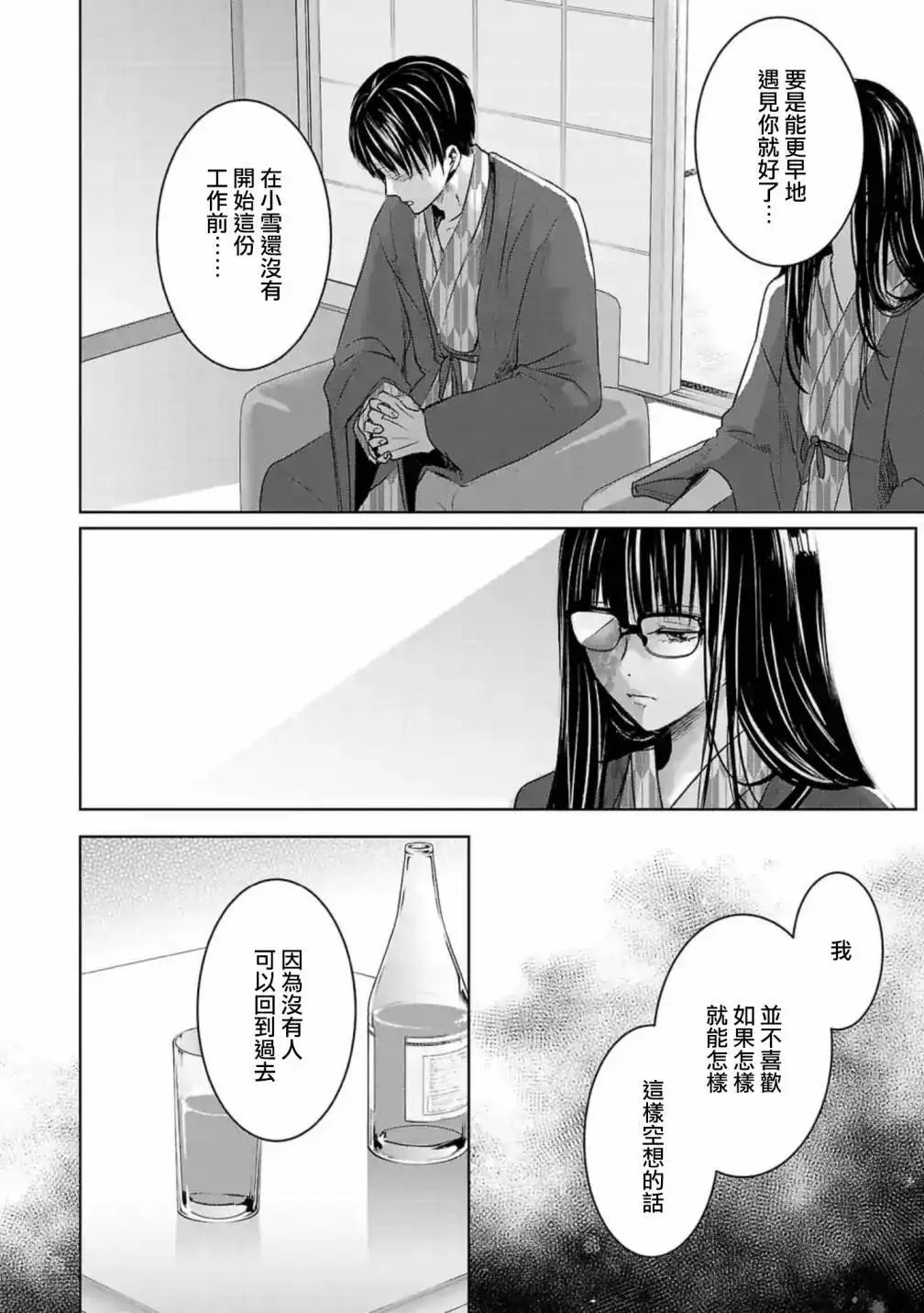 第08话