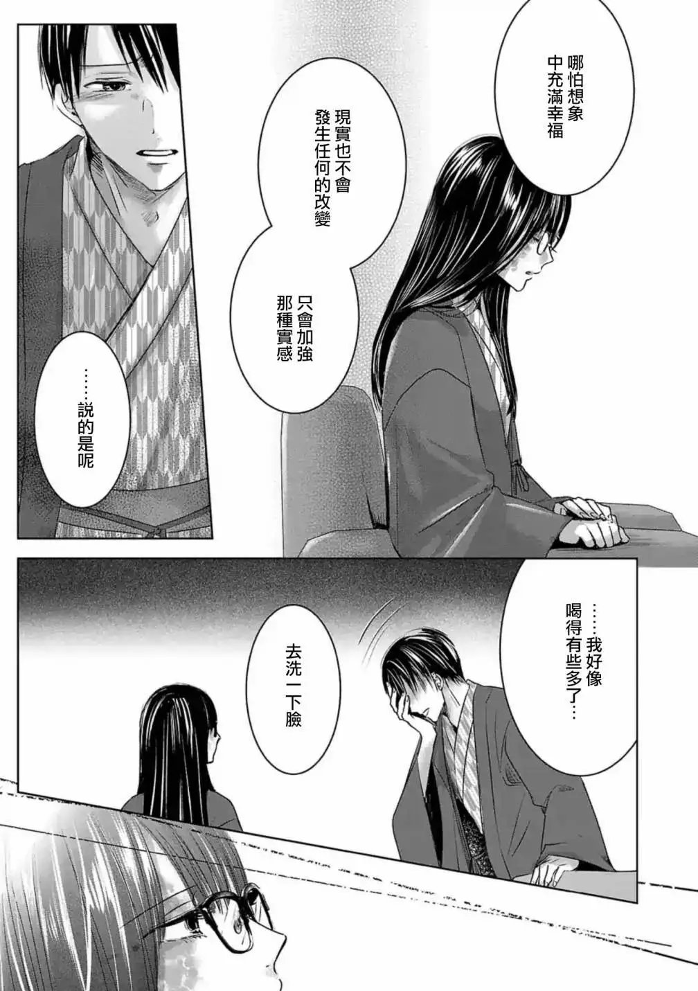 第08话