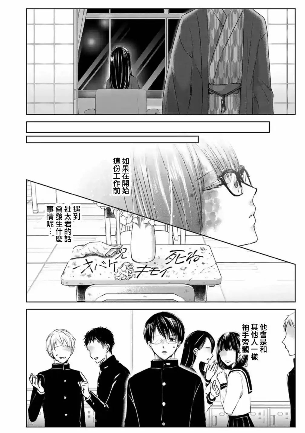 第08话