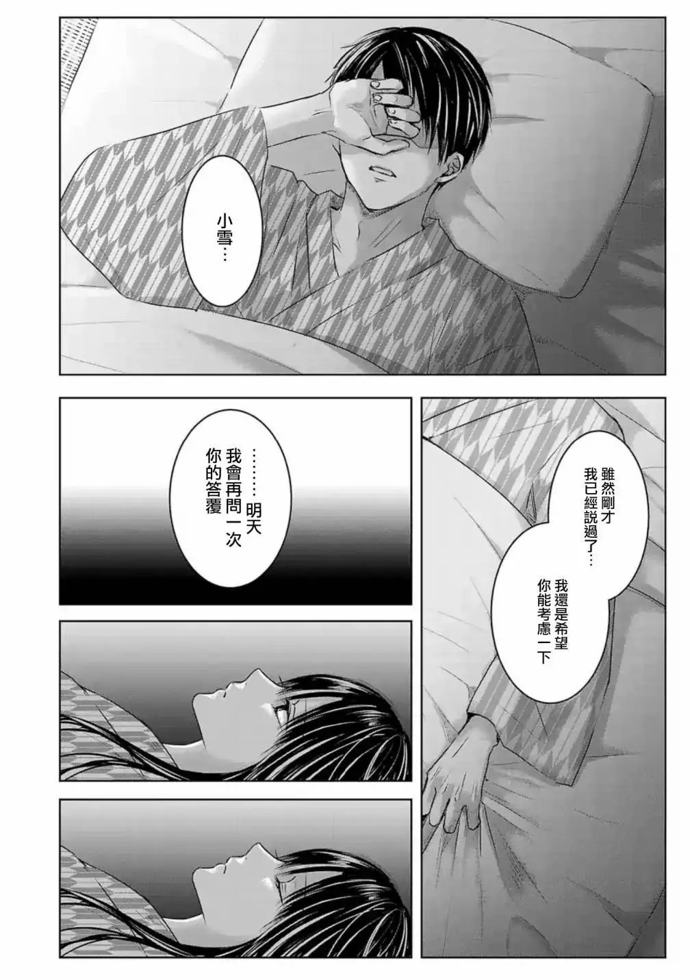 第08话