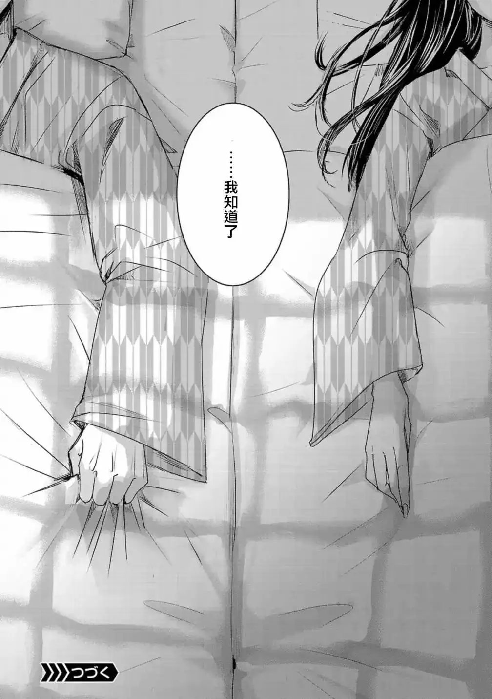 第08话