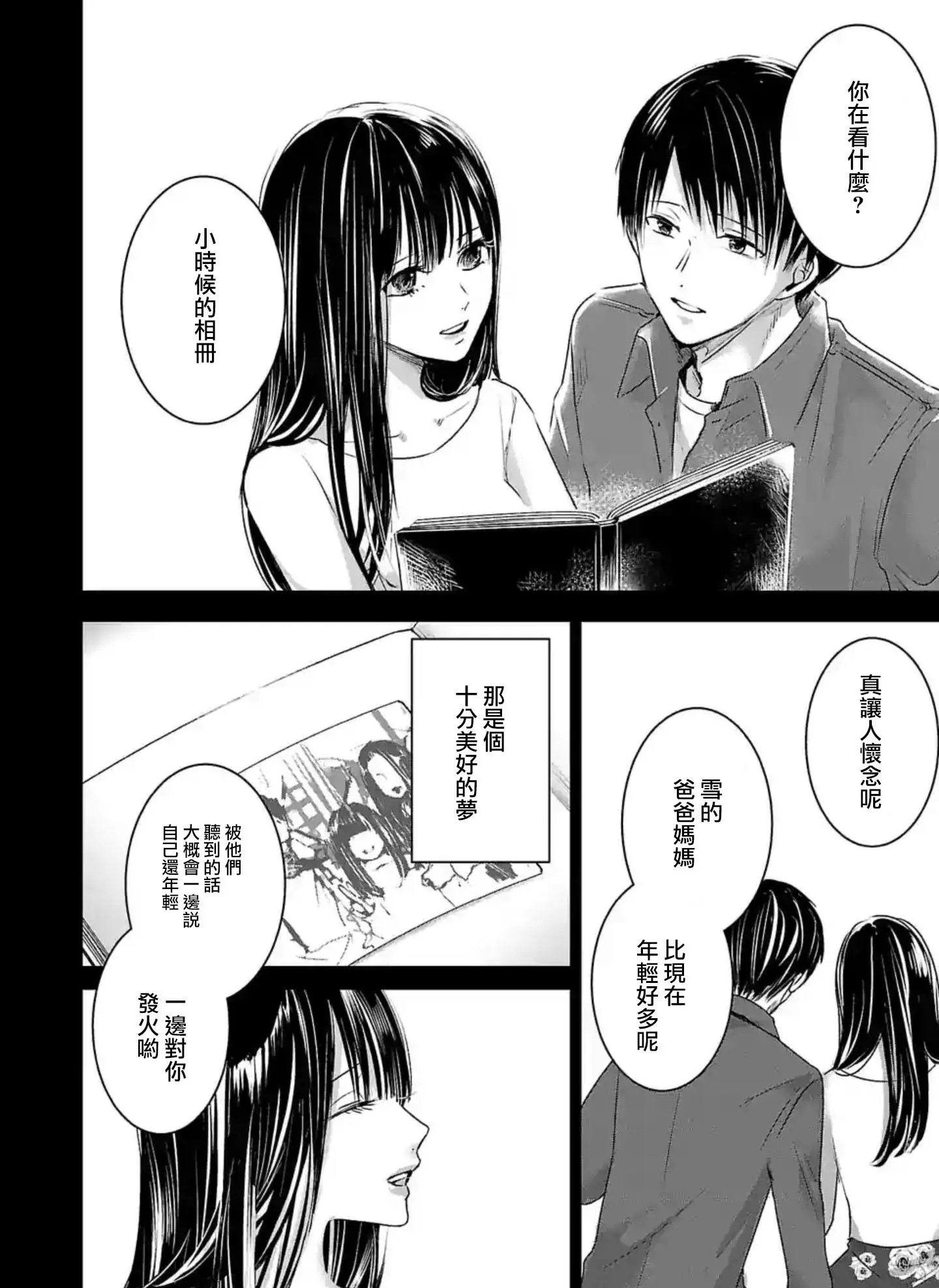 第09话