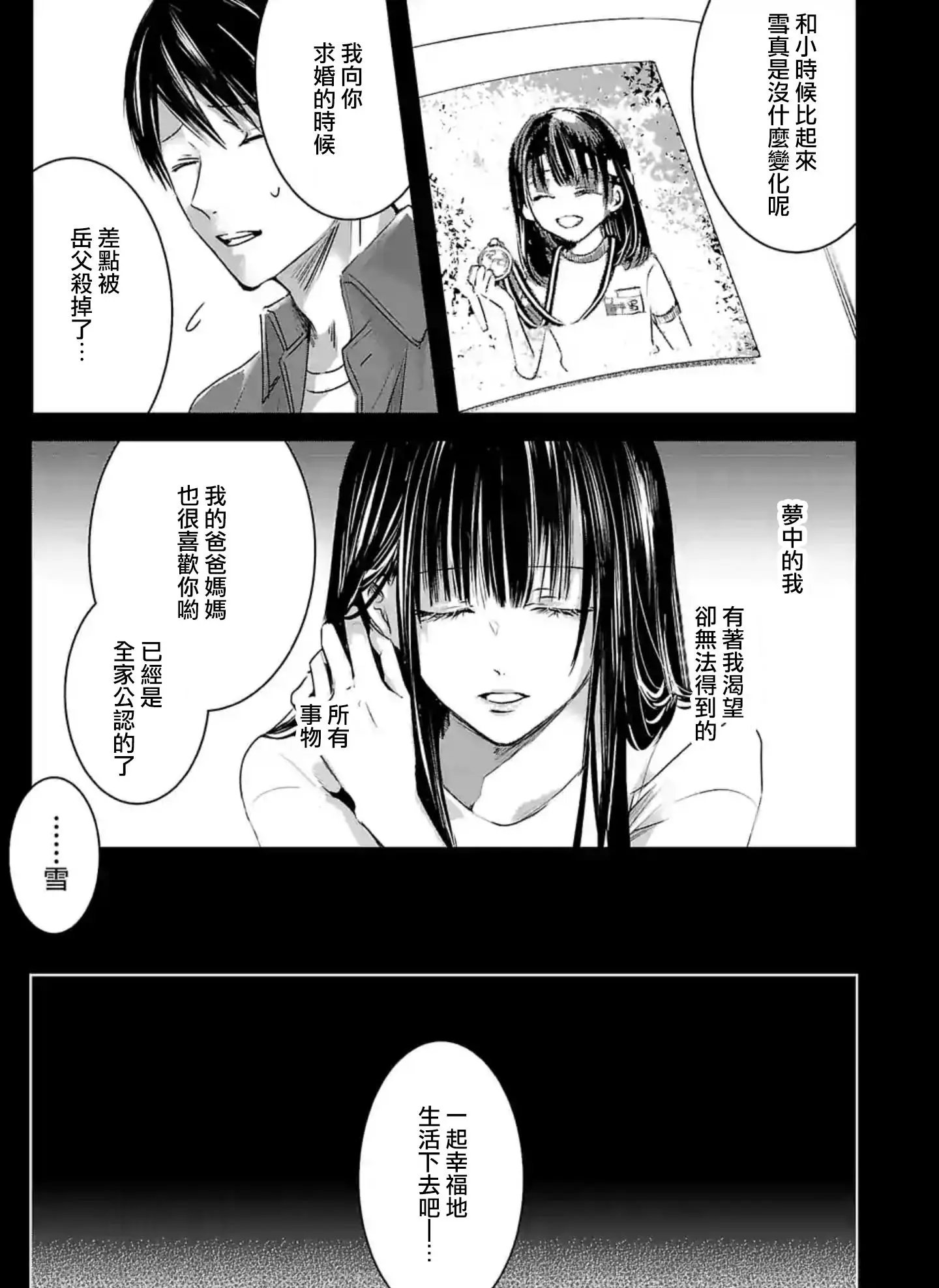 第09话