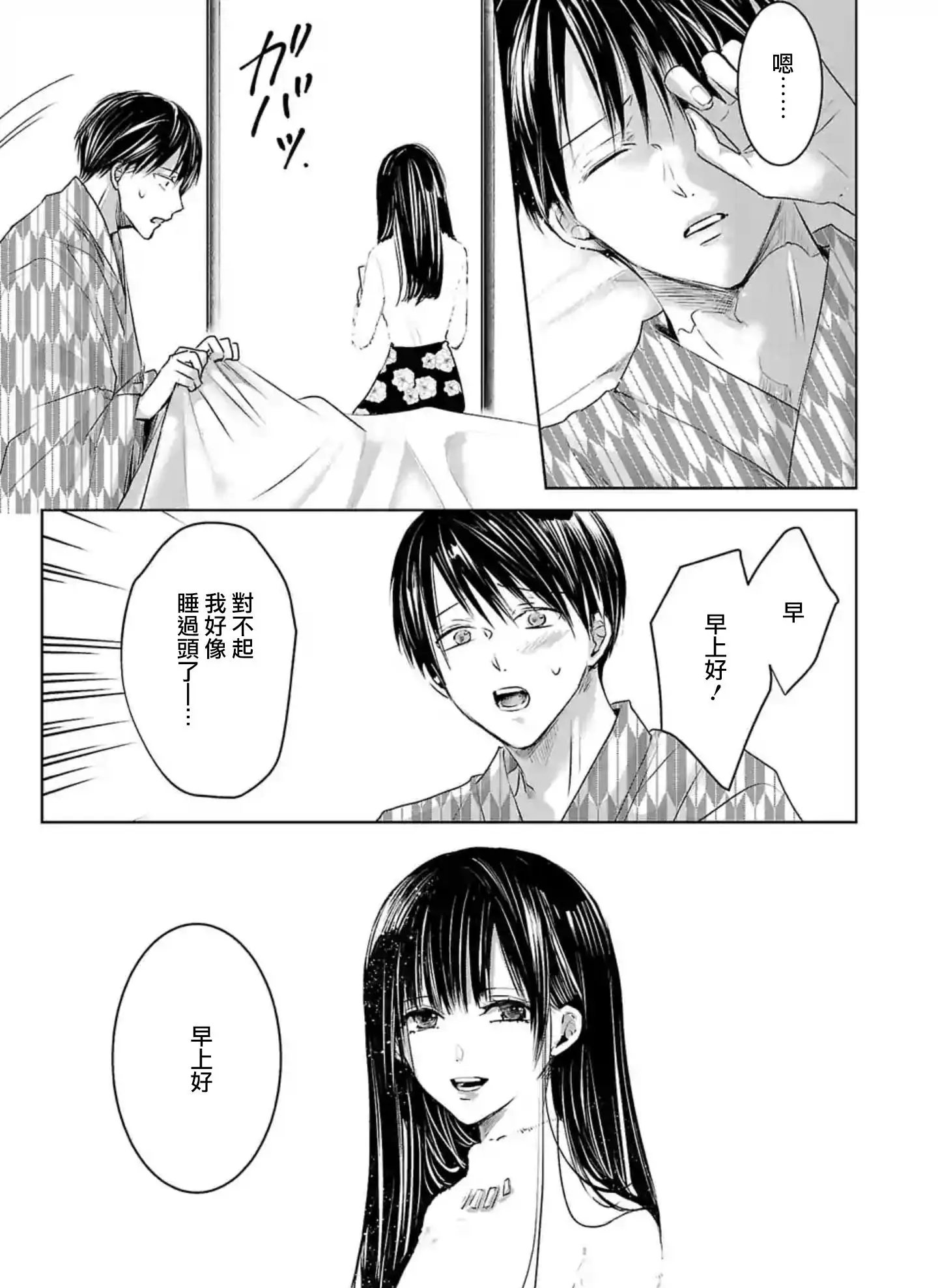 第09话