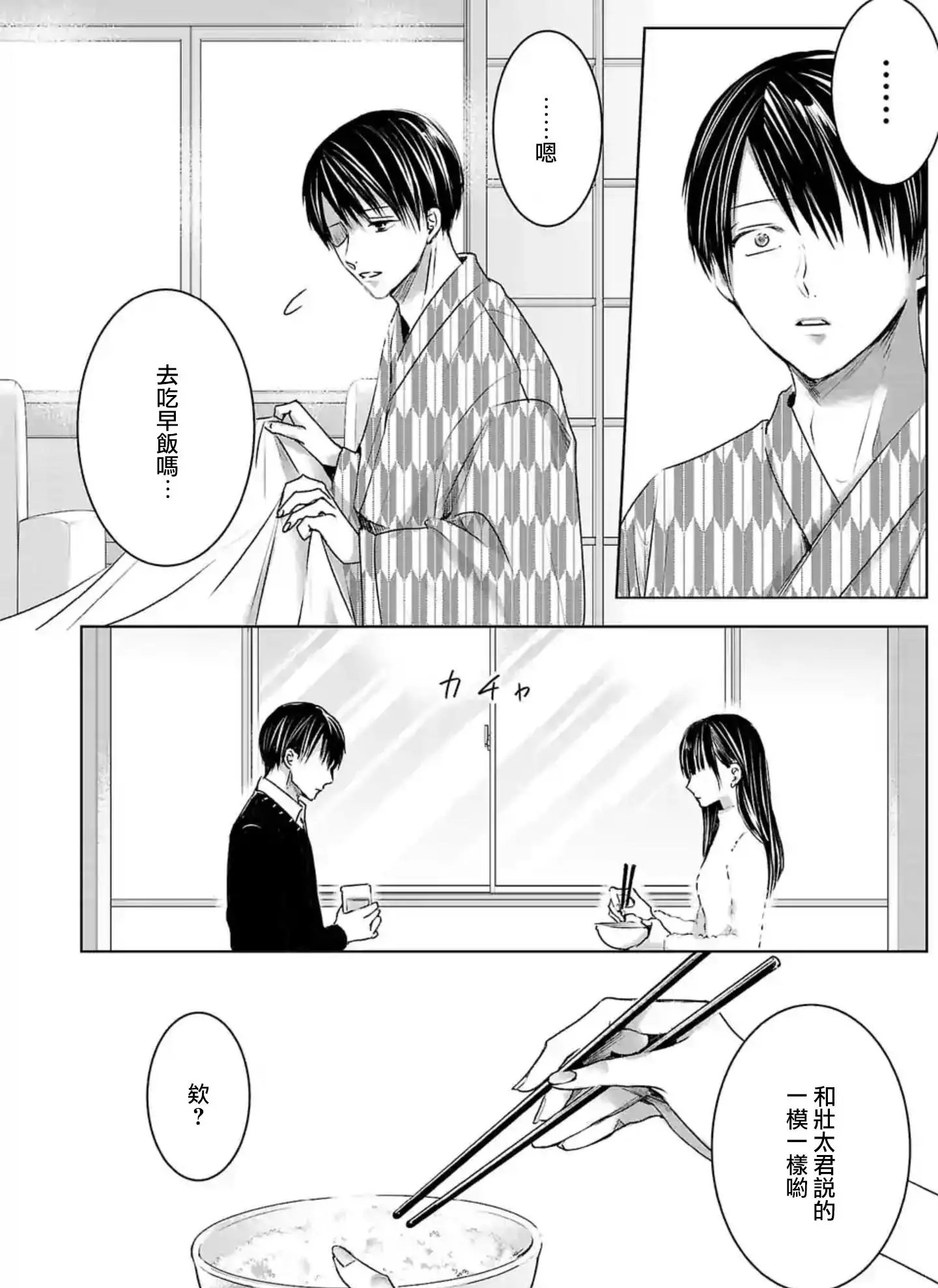 第09话
