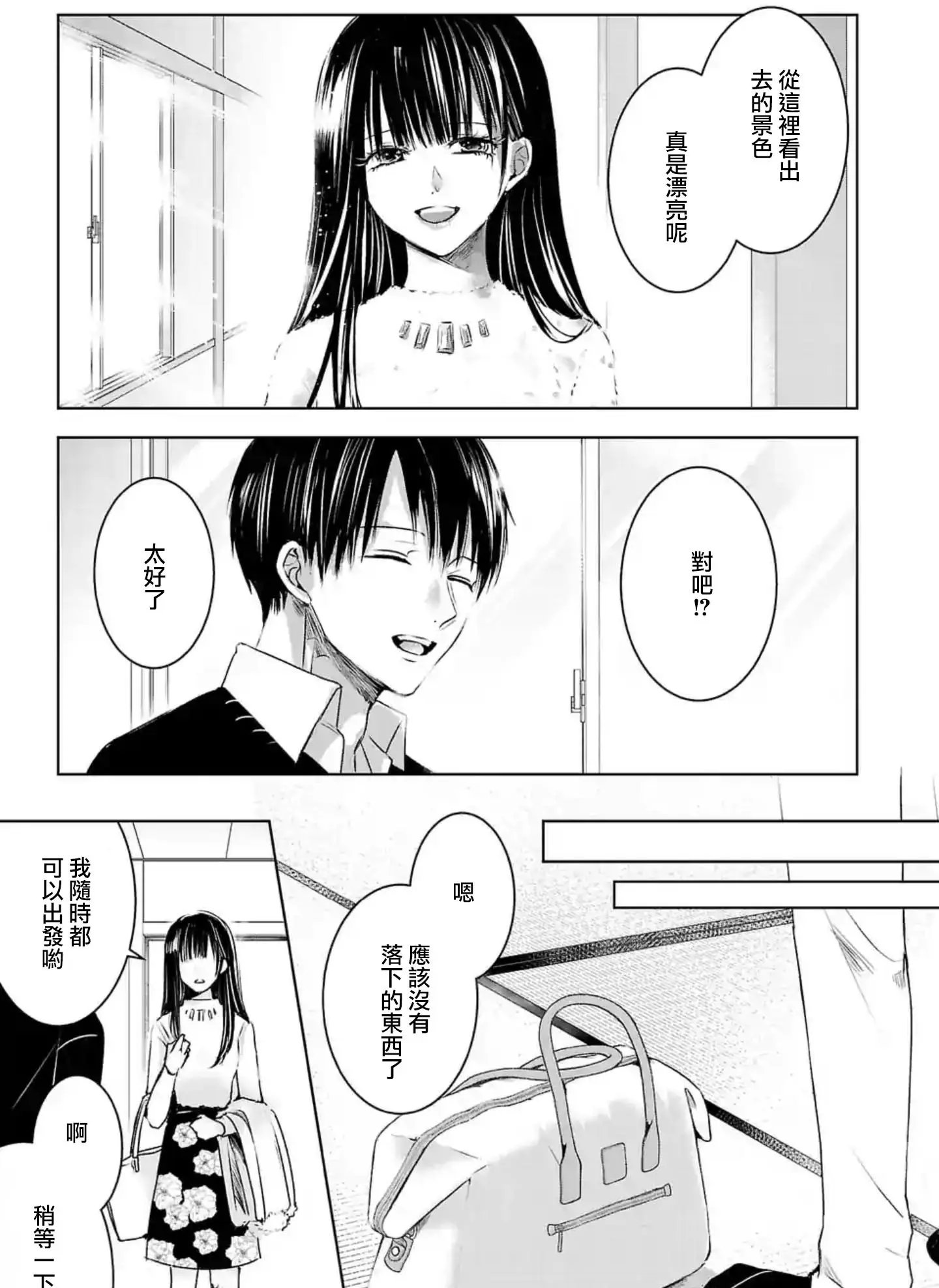 第09话