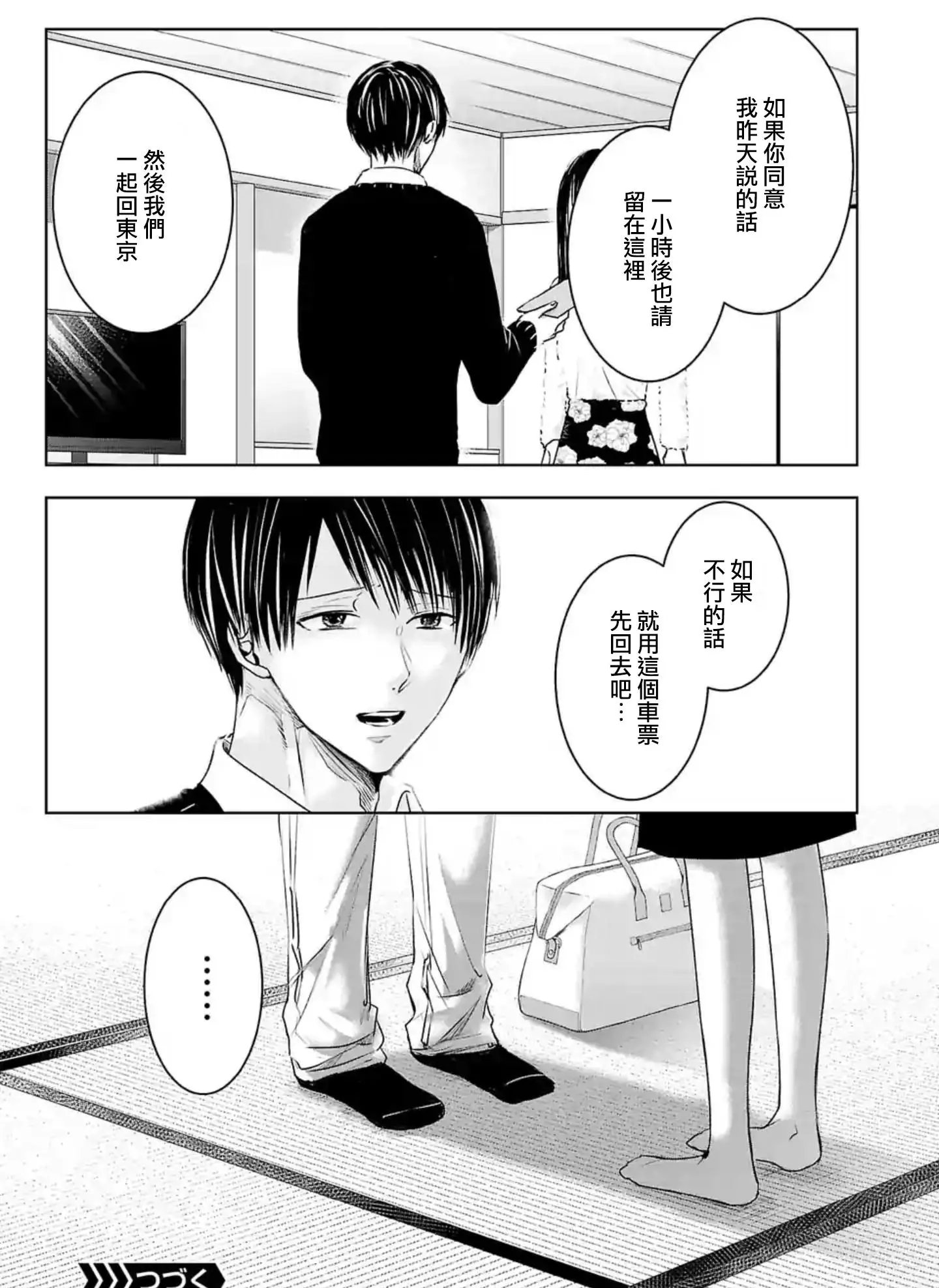 第09话