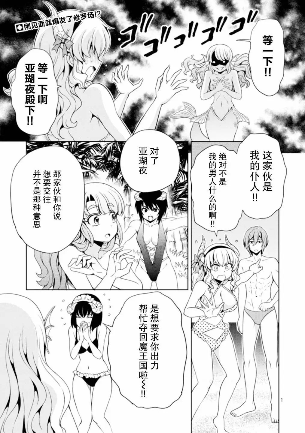 第12话
