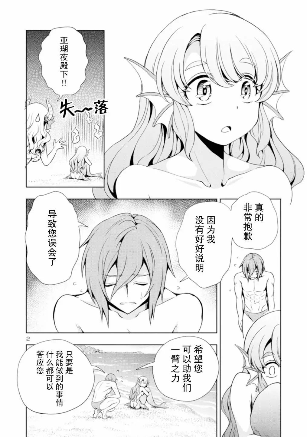 第12话