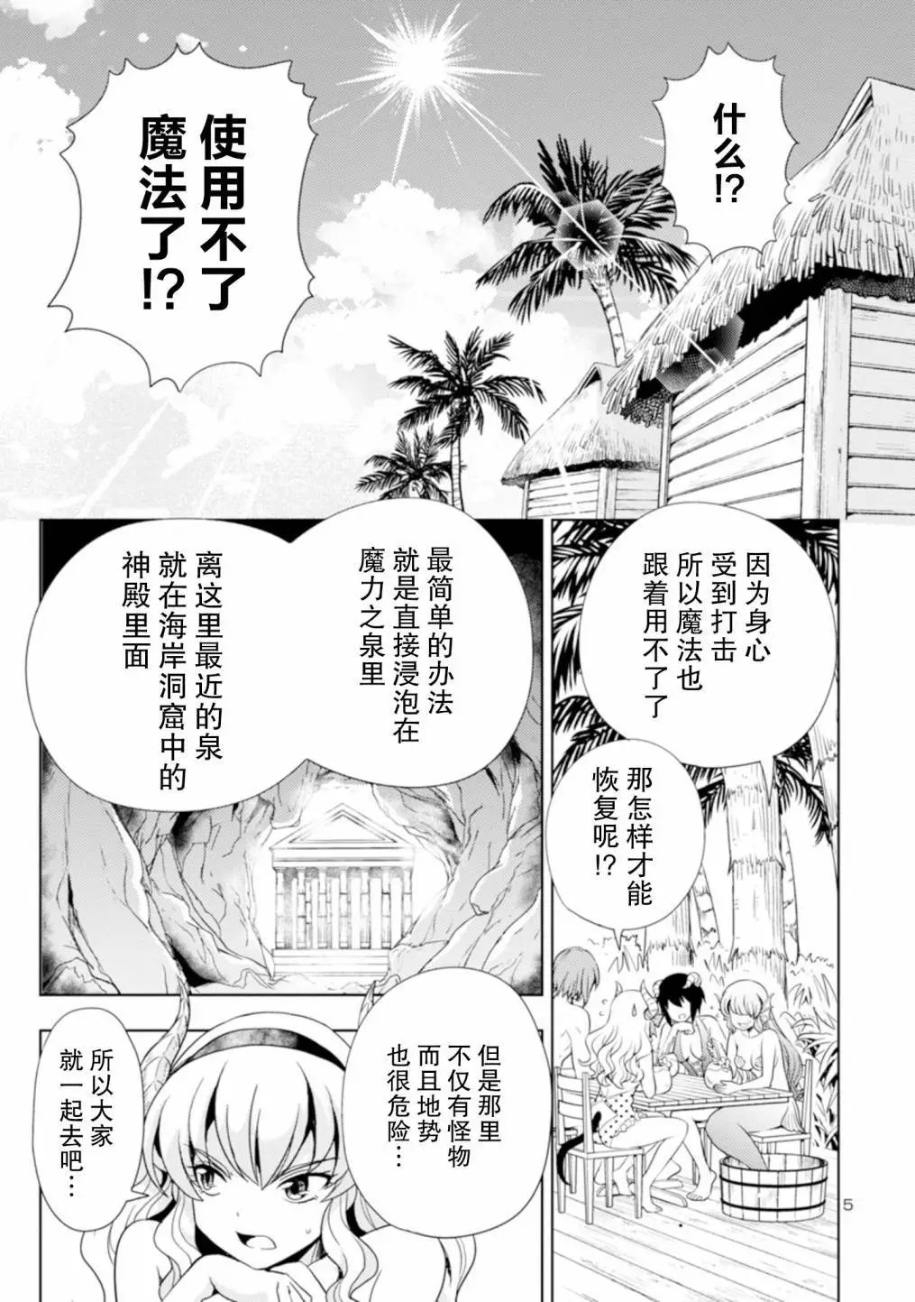 第12话