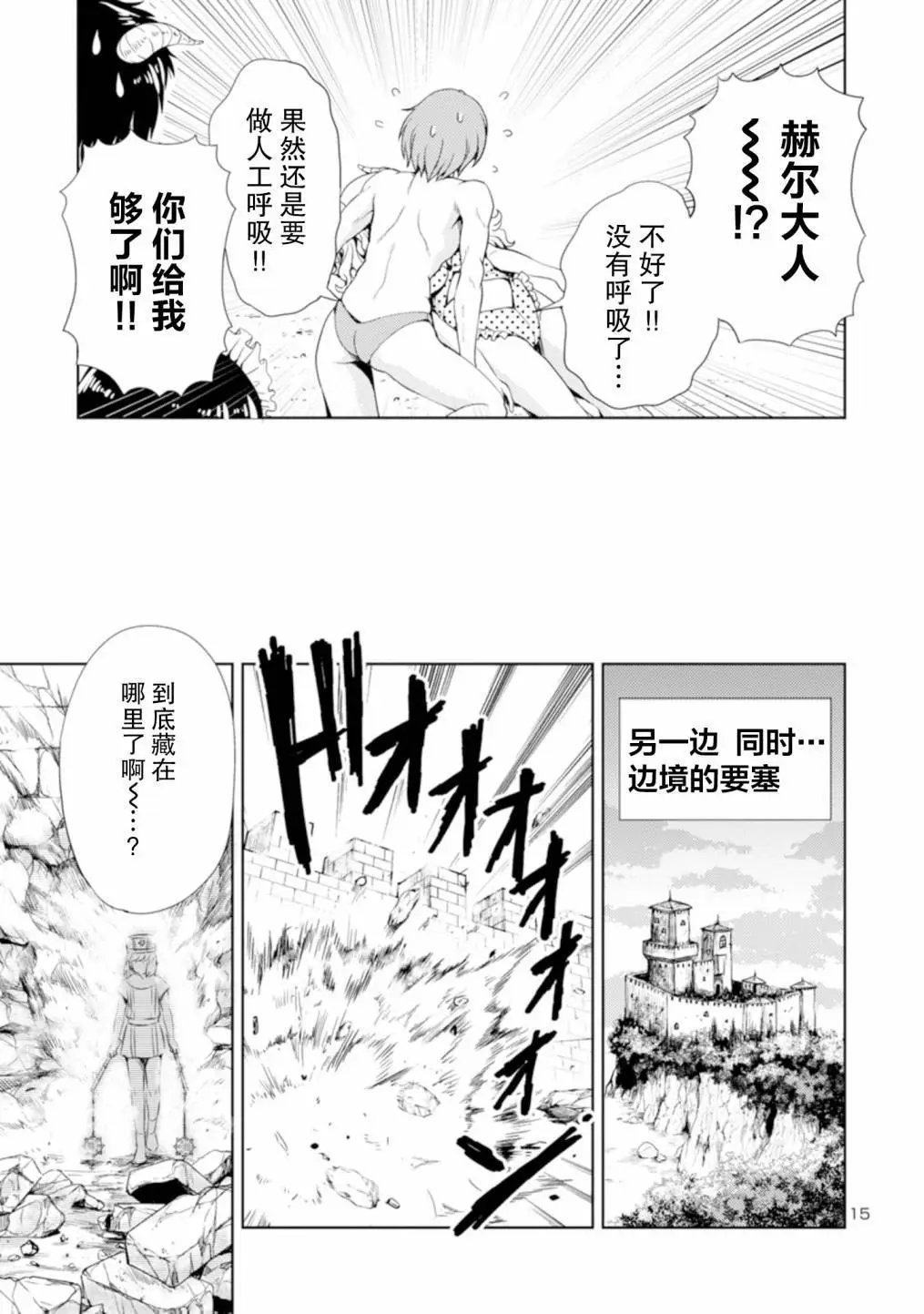 第12话