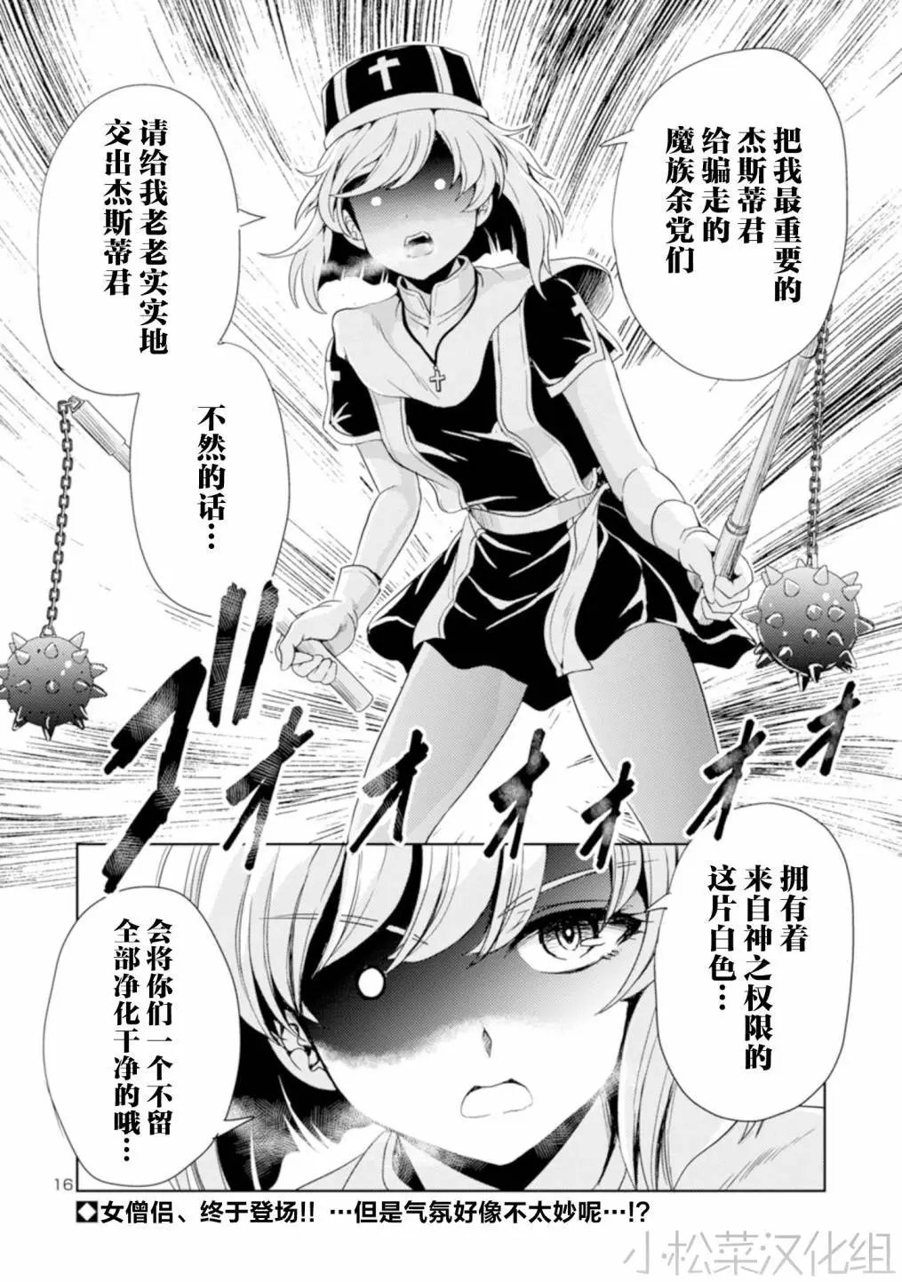 第12话
