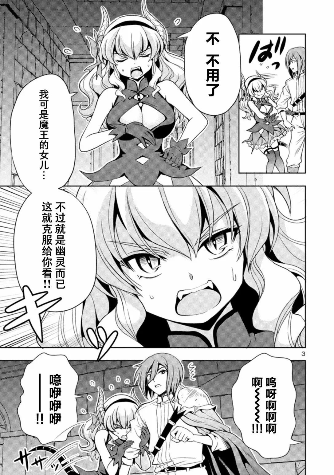 第16话
