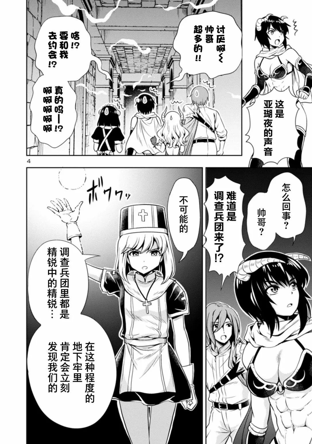 第16话