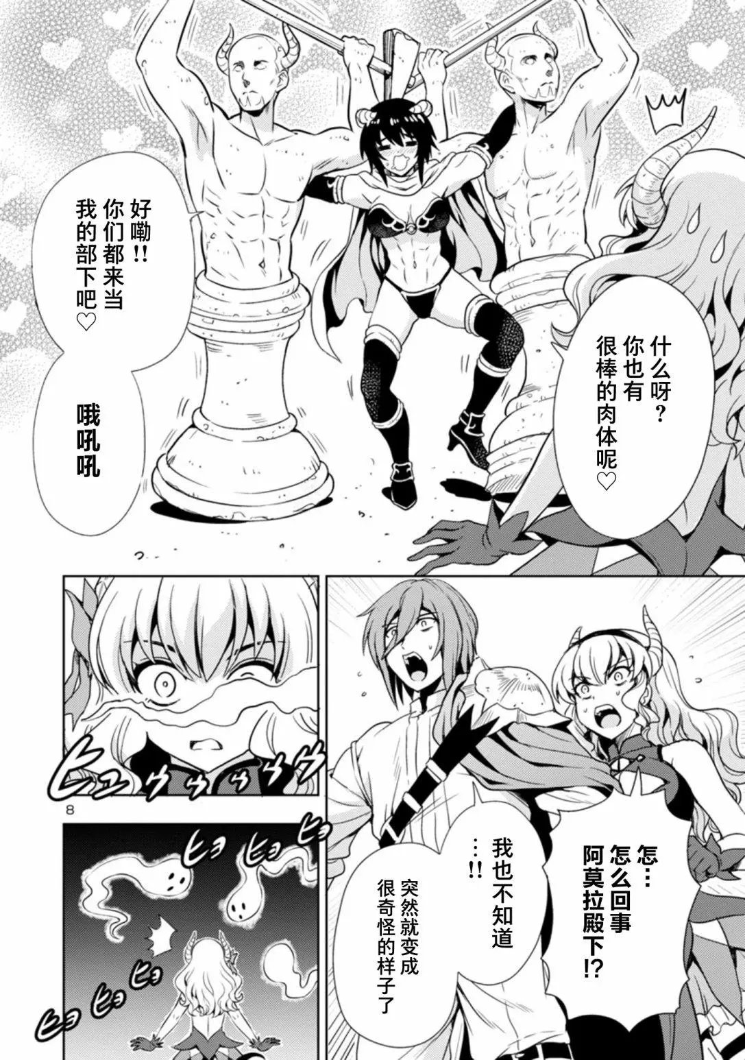 第16话