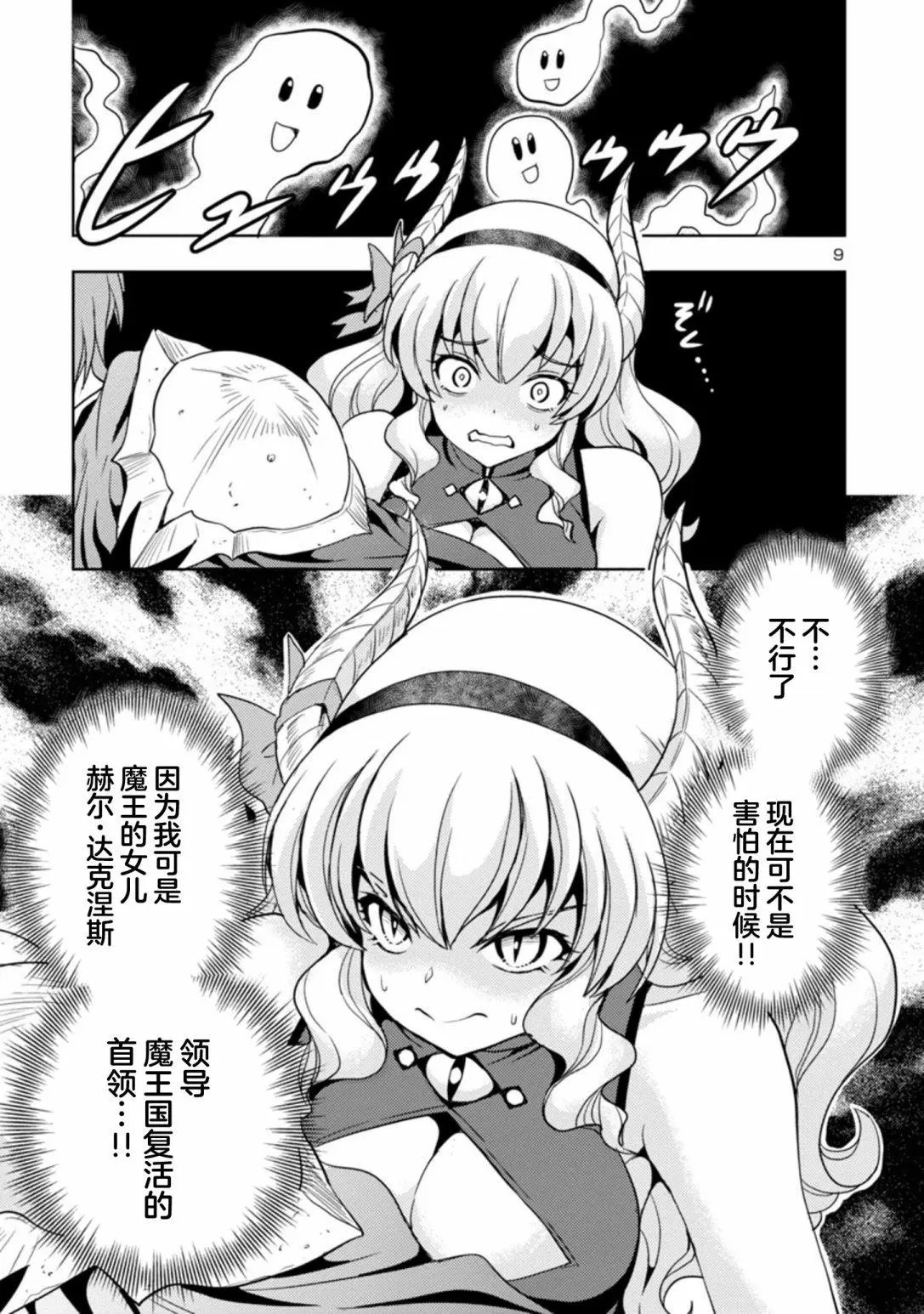 第16话