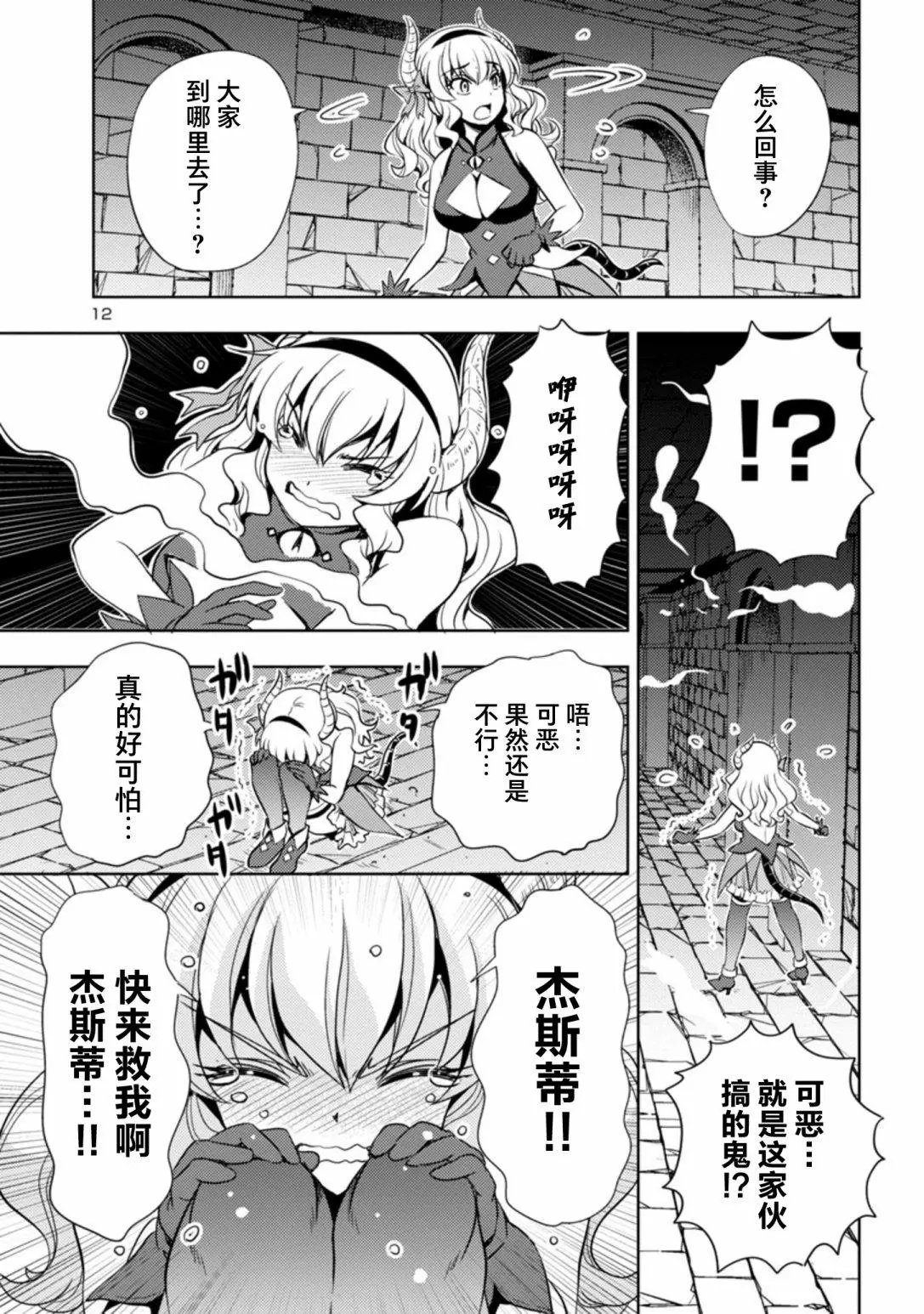 第16话