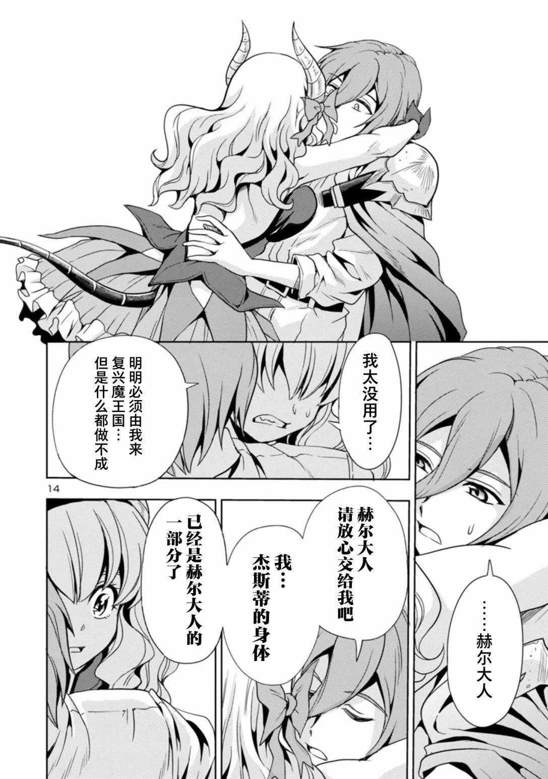 第16话