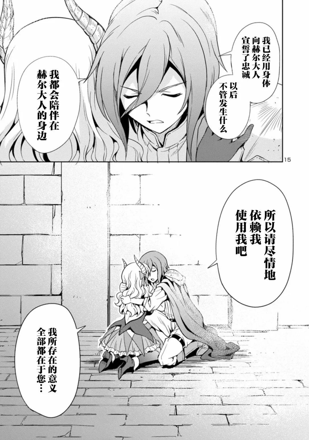 第16话