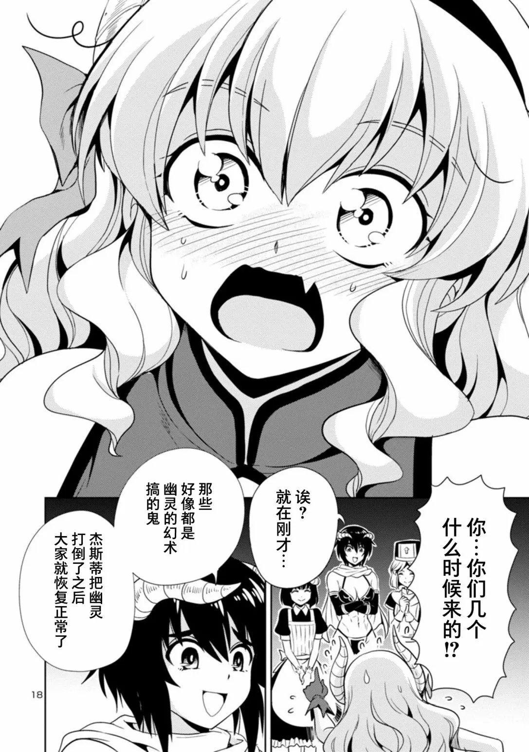 第16话