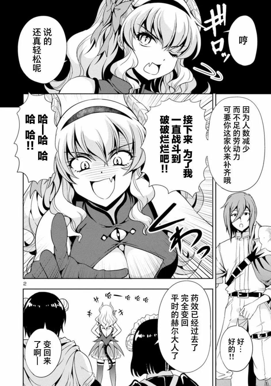 第21话