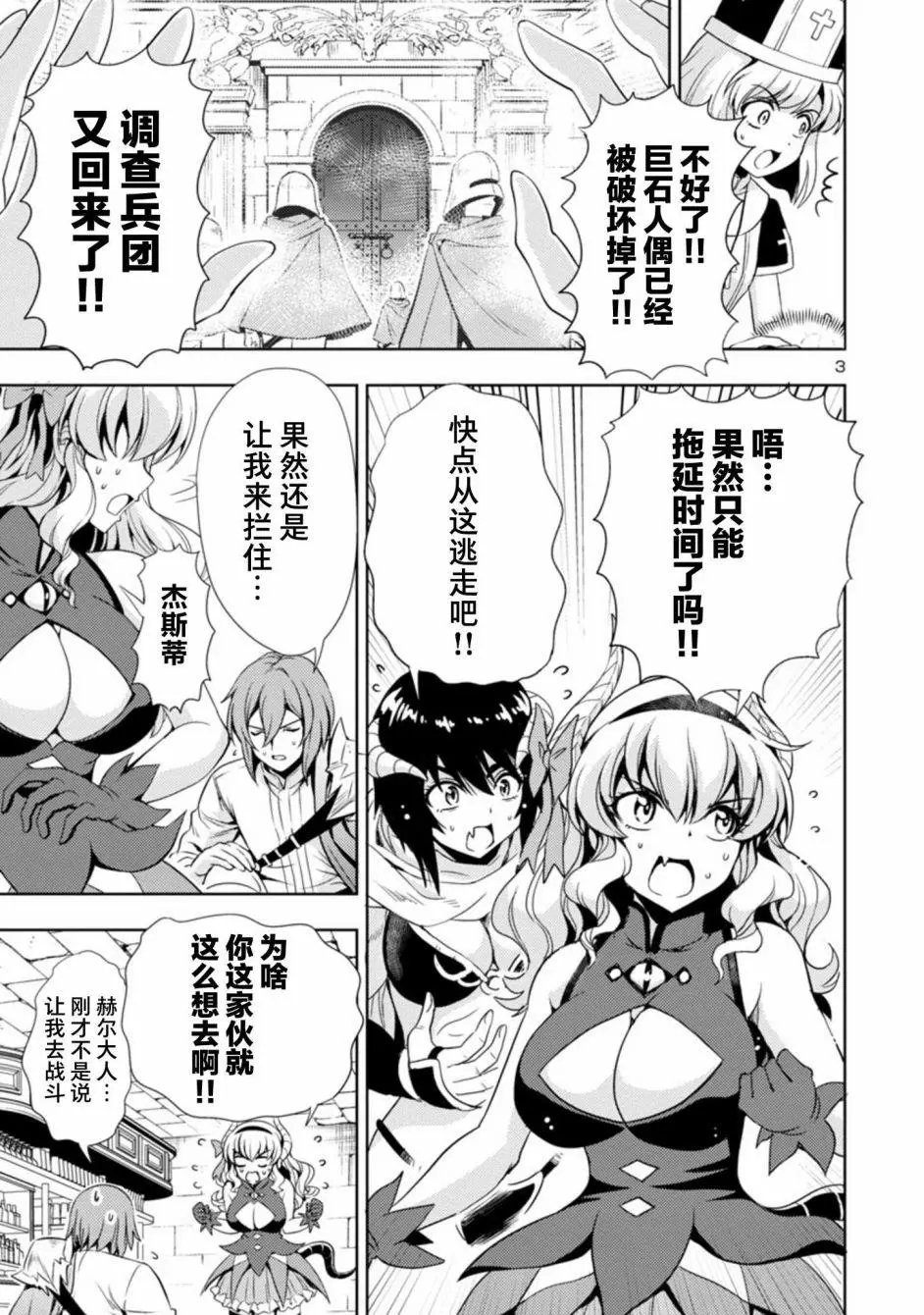 第21话