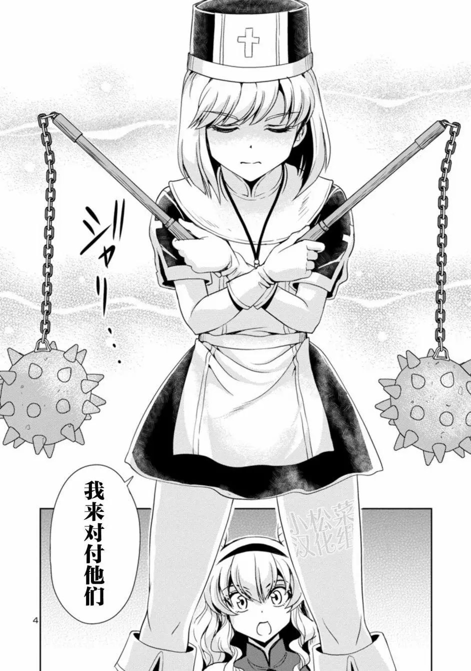 第21话
