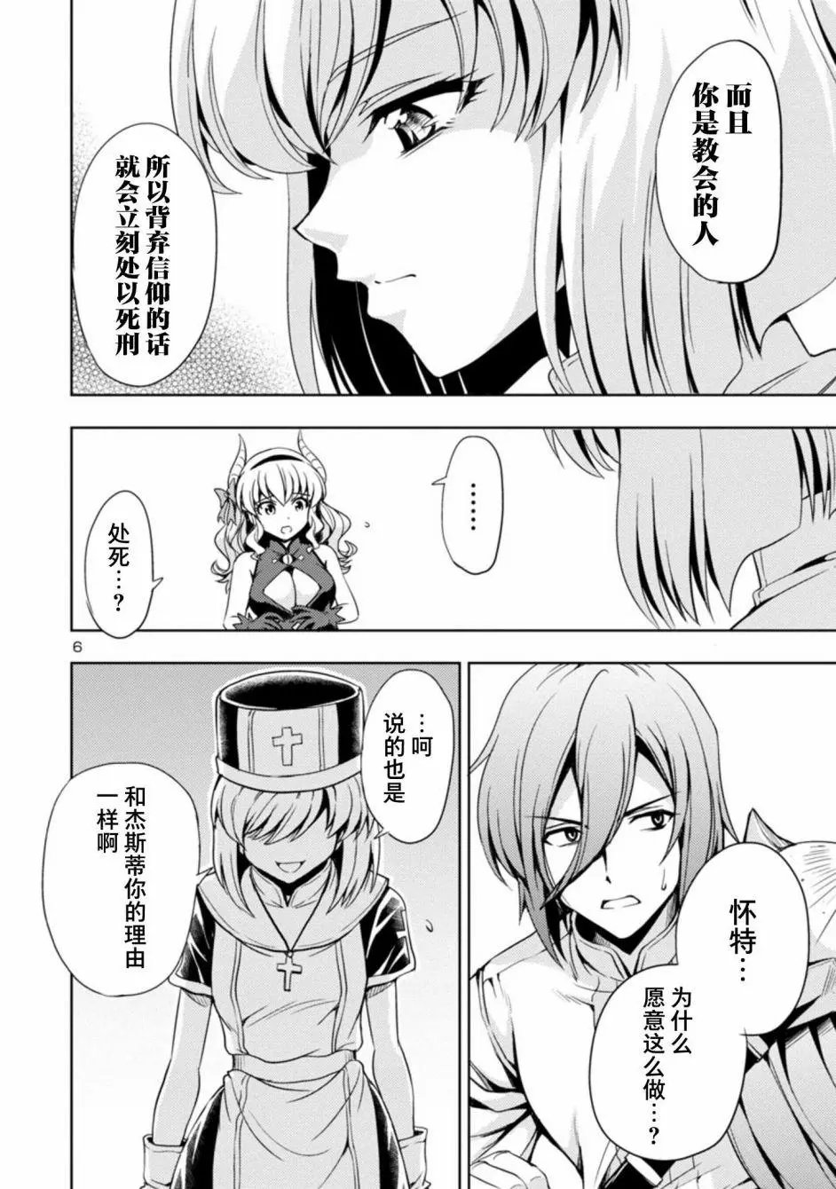 第21话