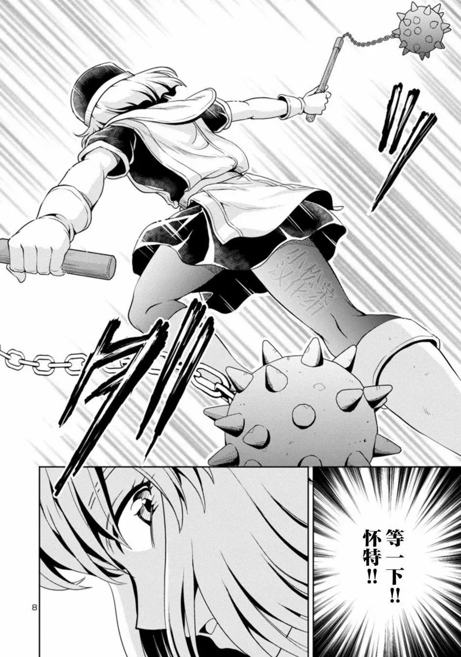 第21话