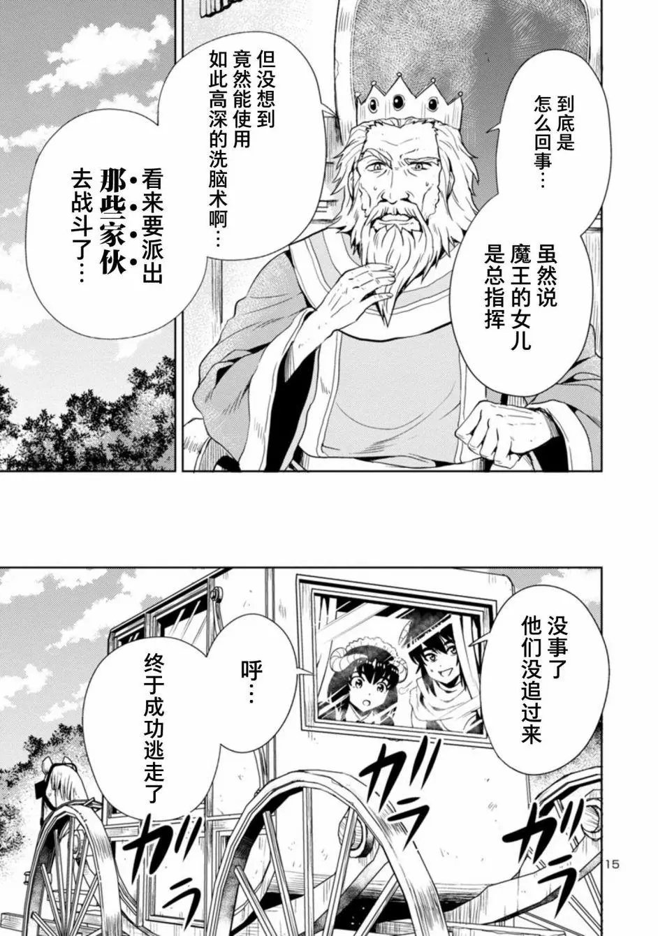第21话