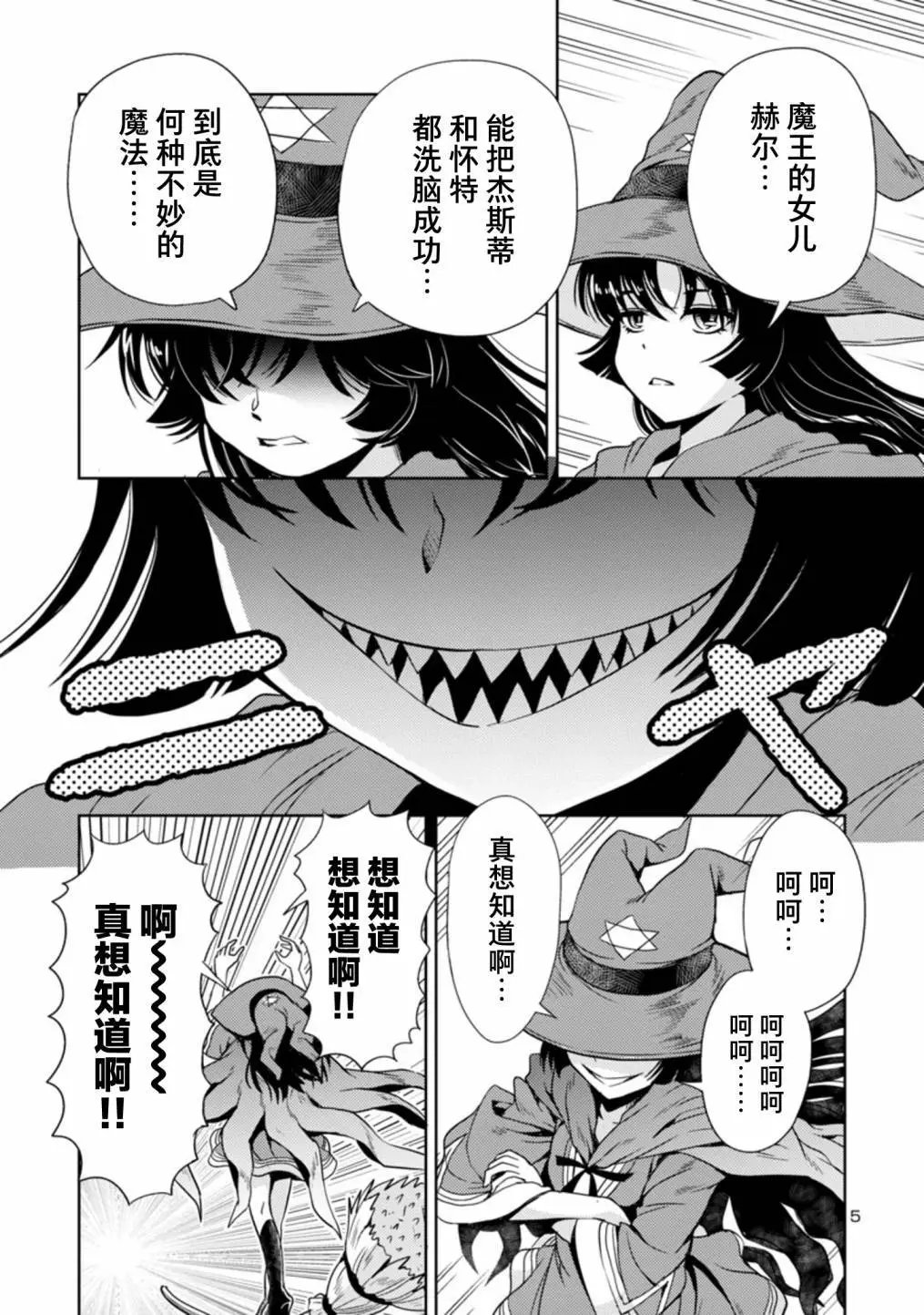 第23话