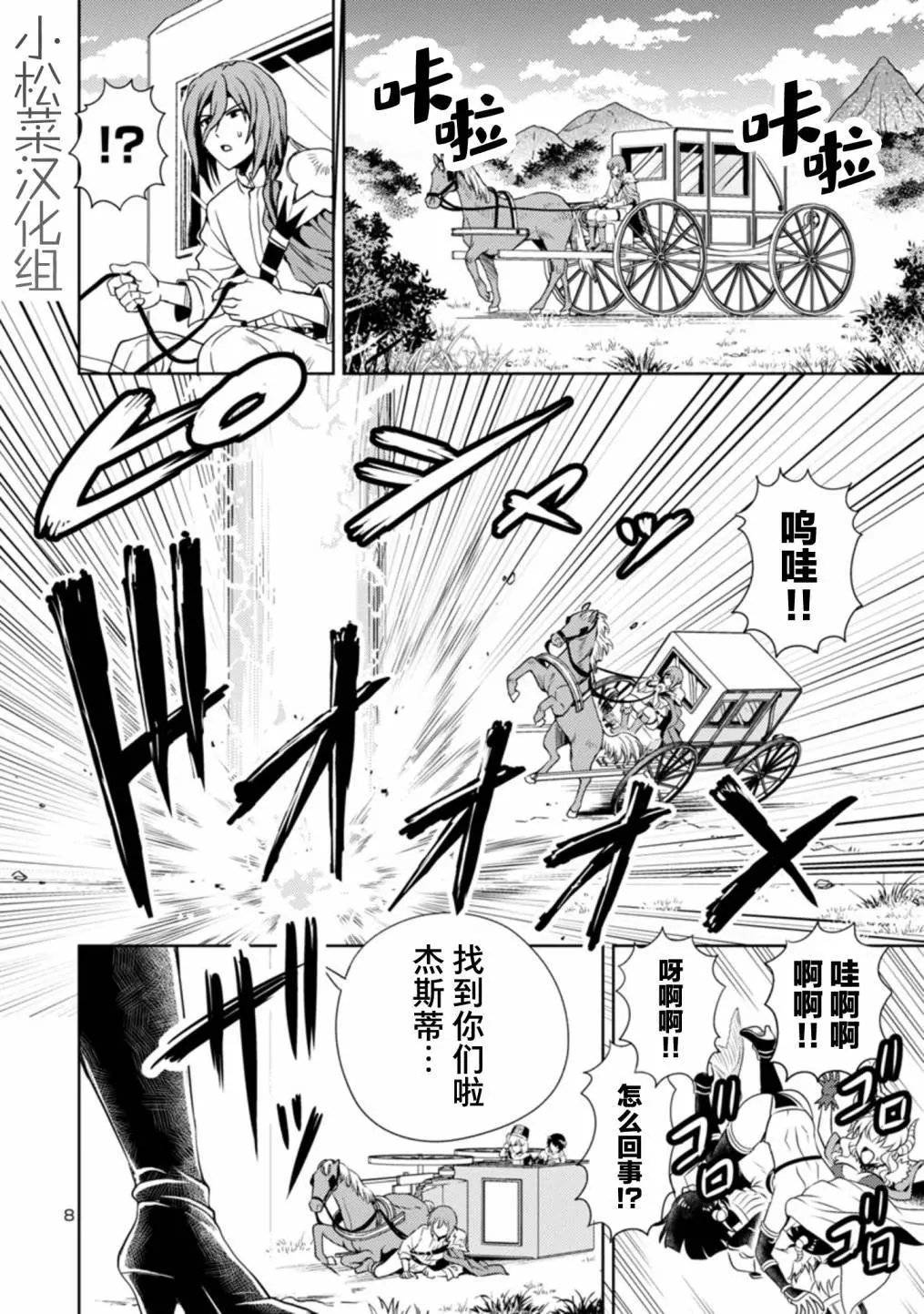 第23话