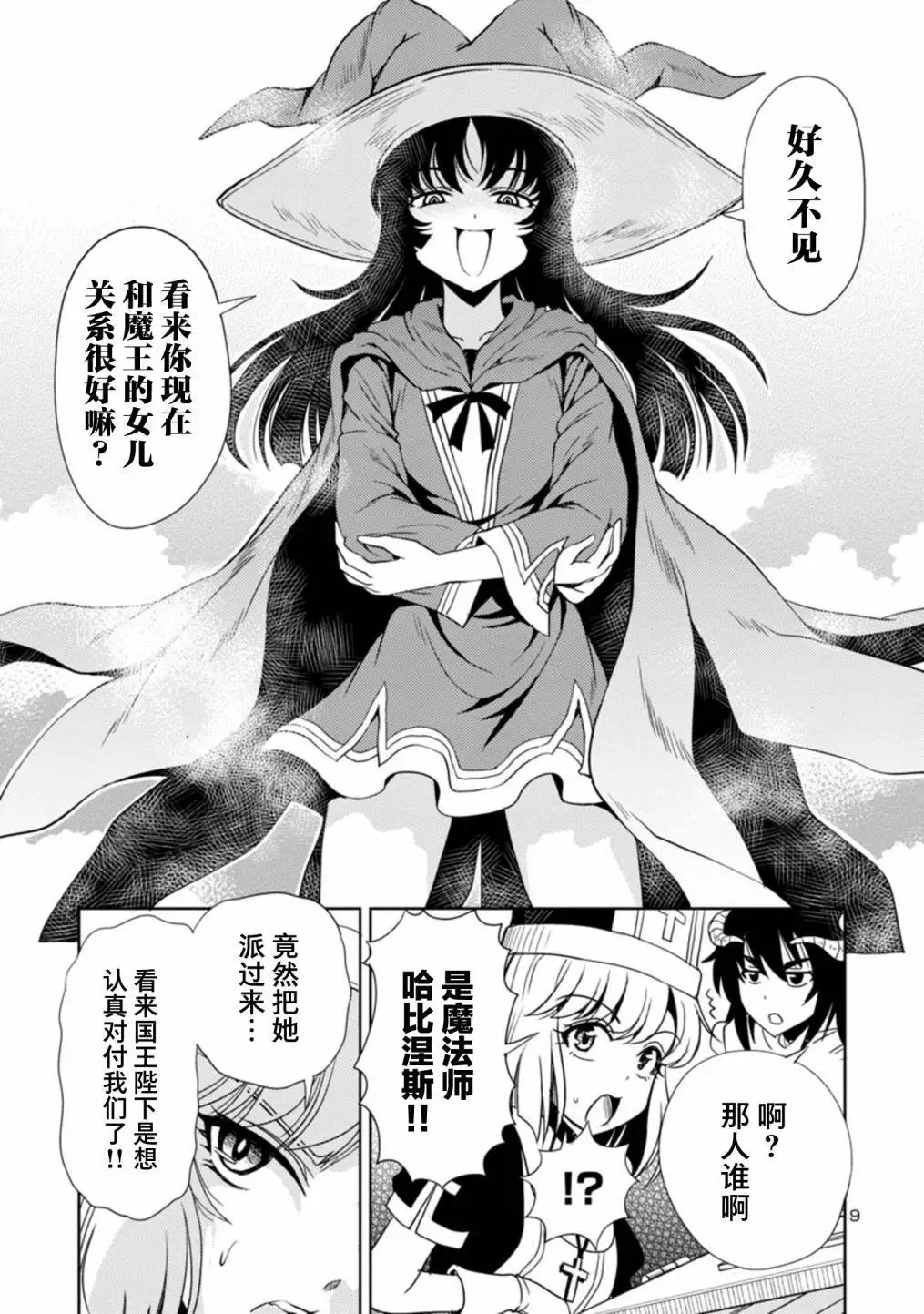 第23话