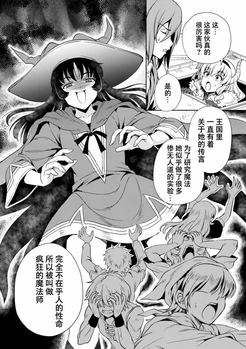 第23话