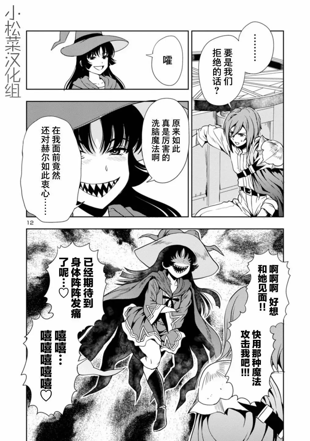 第23话