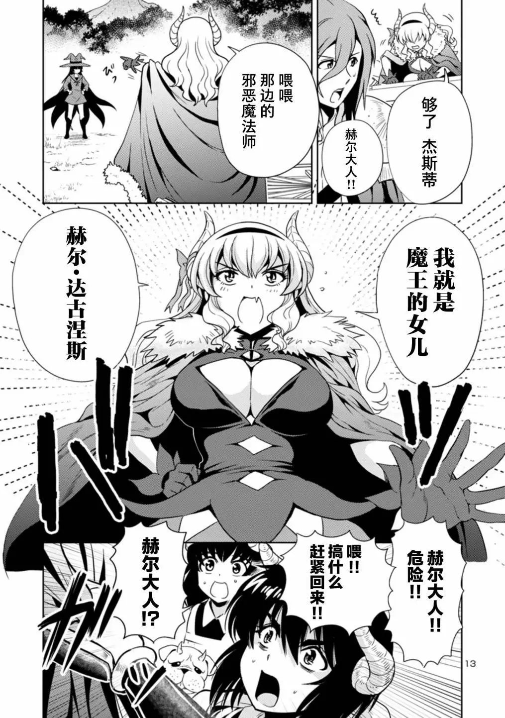 第23话