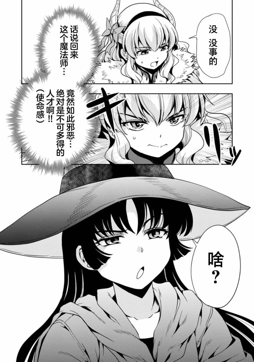 第23话