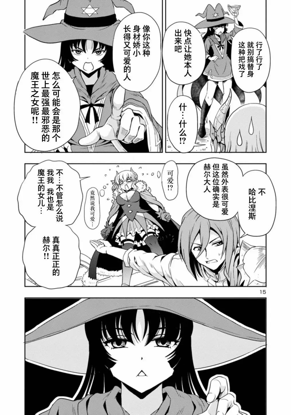 第23话