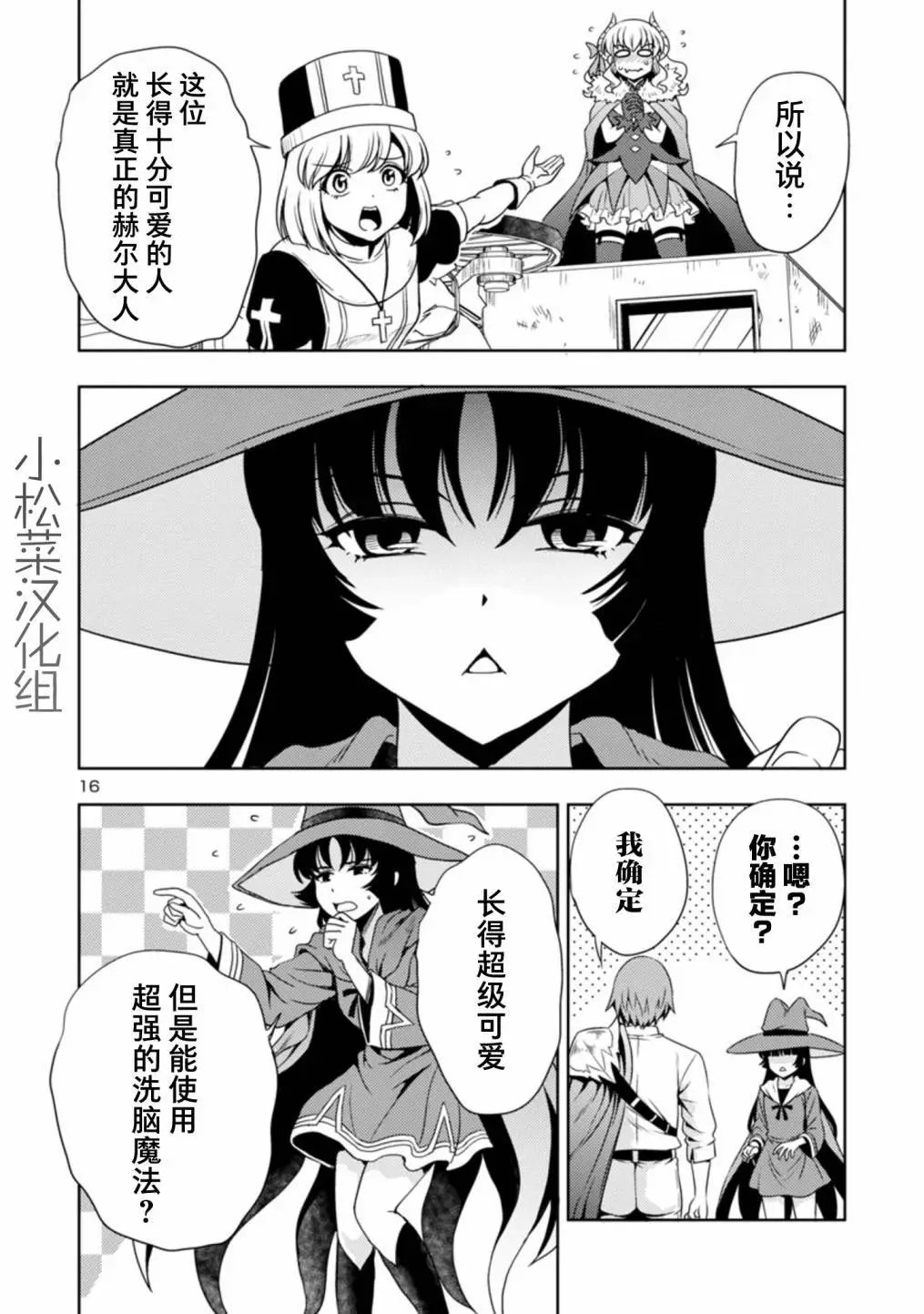 第23话