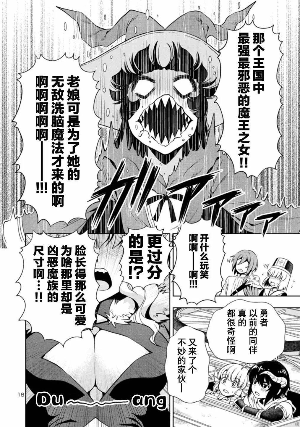 第23话