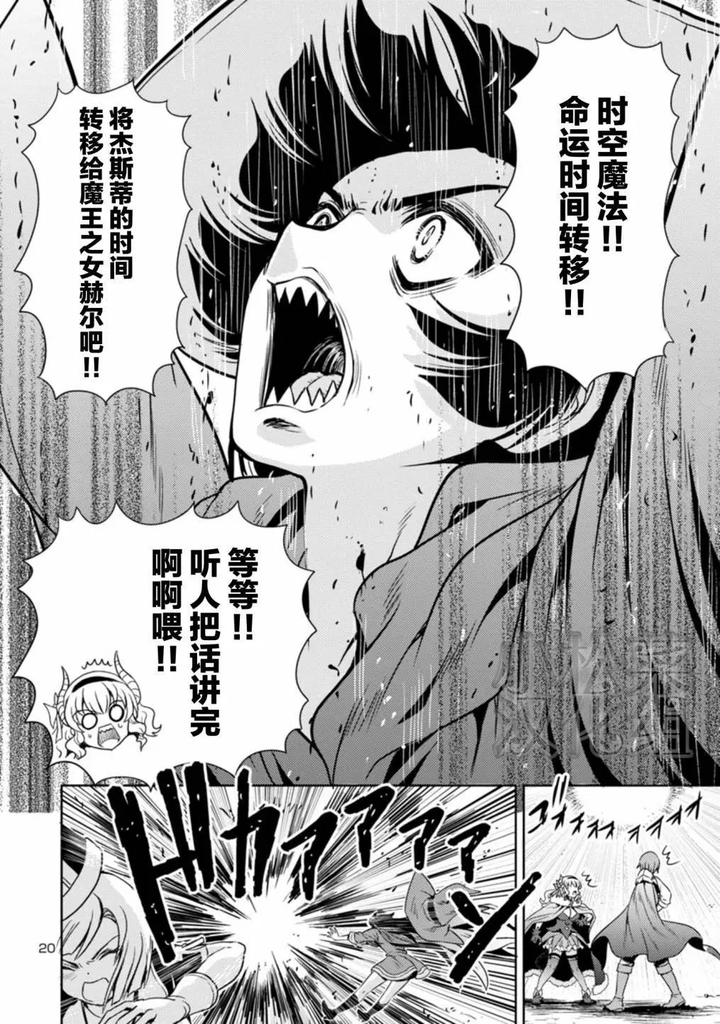 第23话