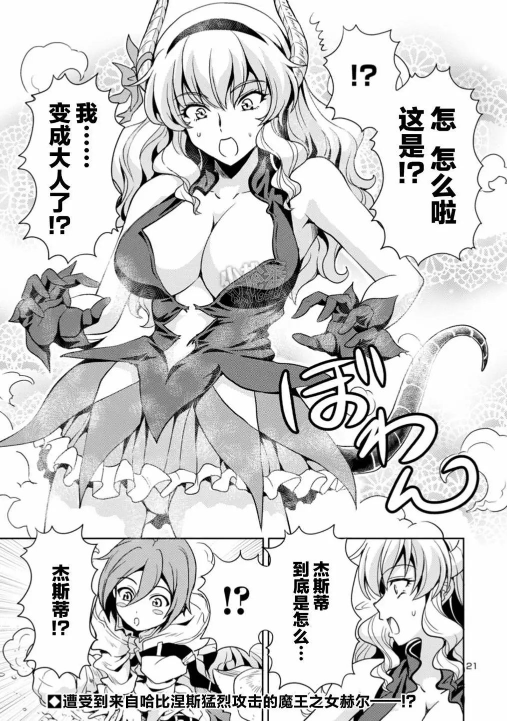 第23话