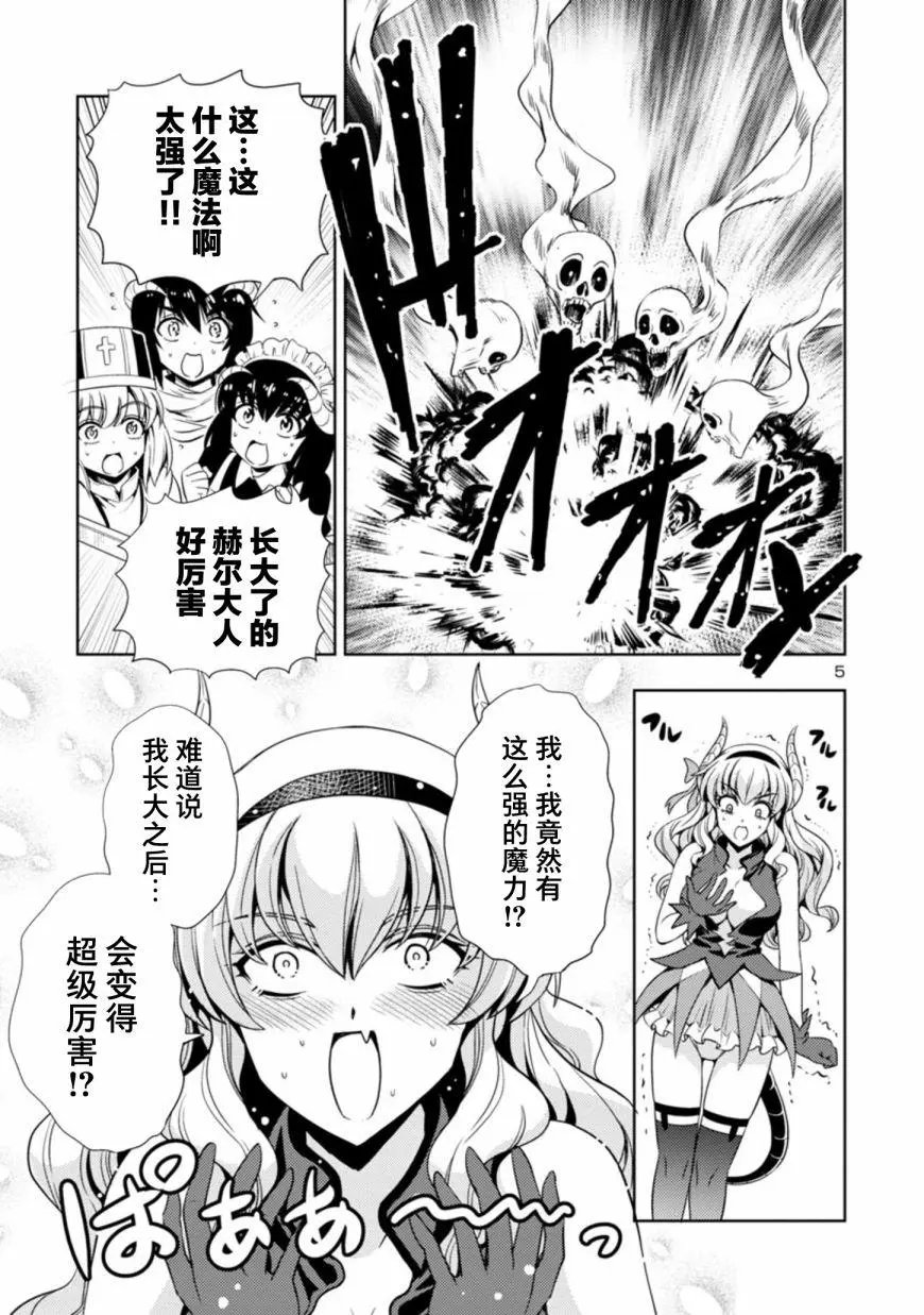 第24话