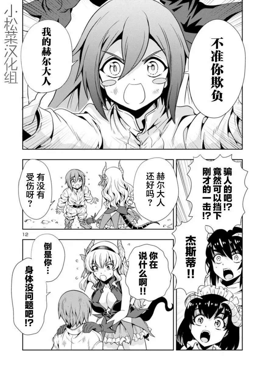 第24话