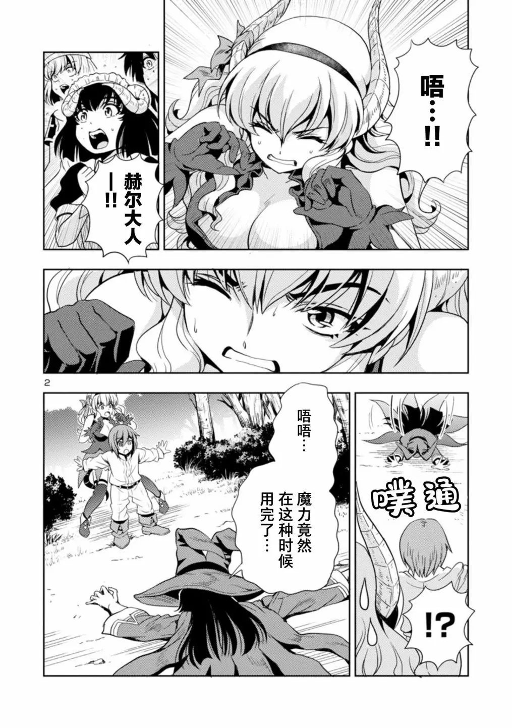 第25话