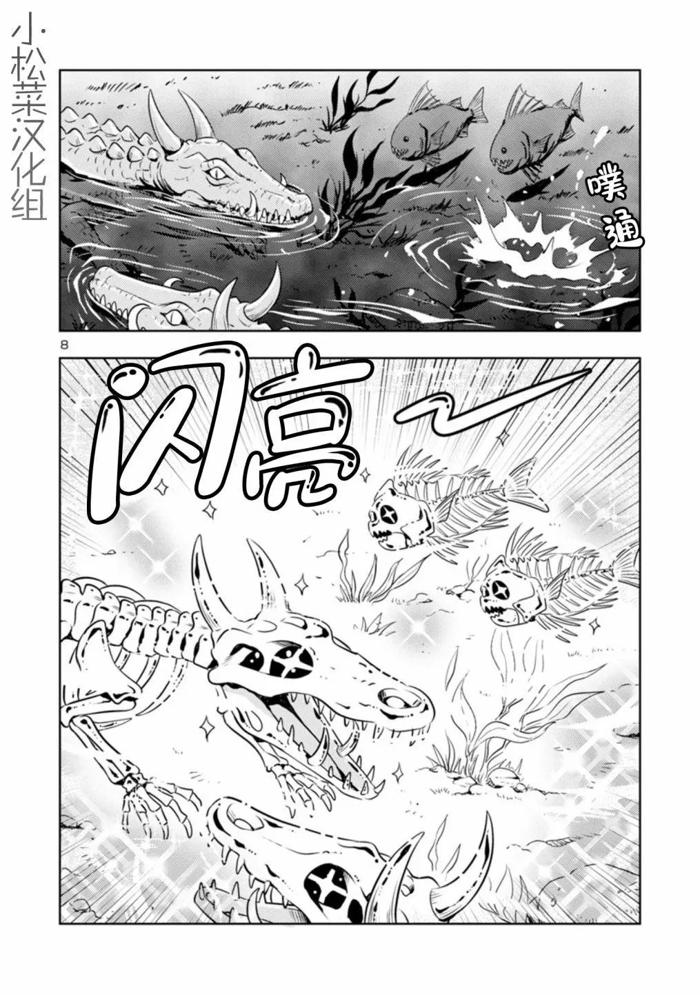 第25话