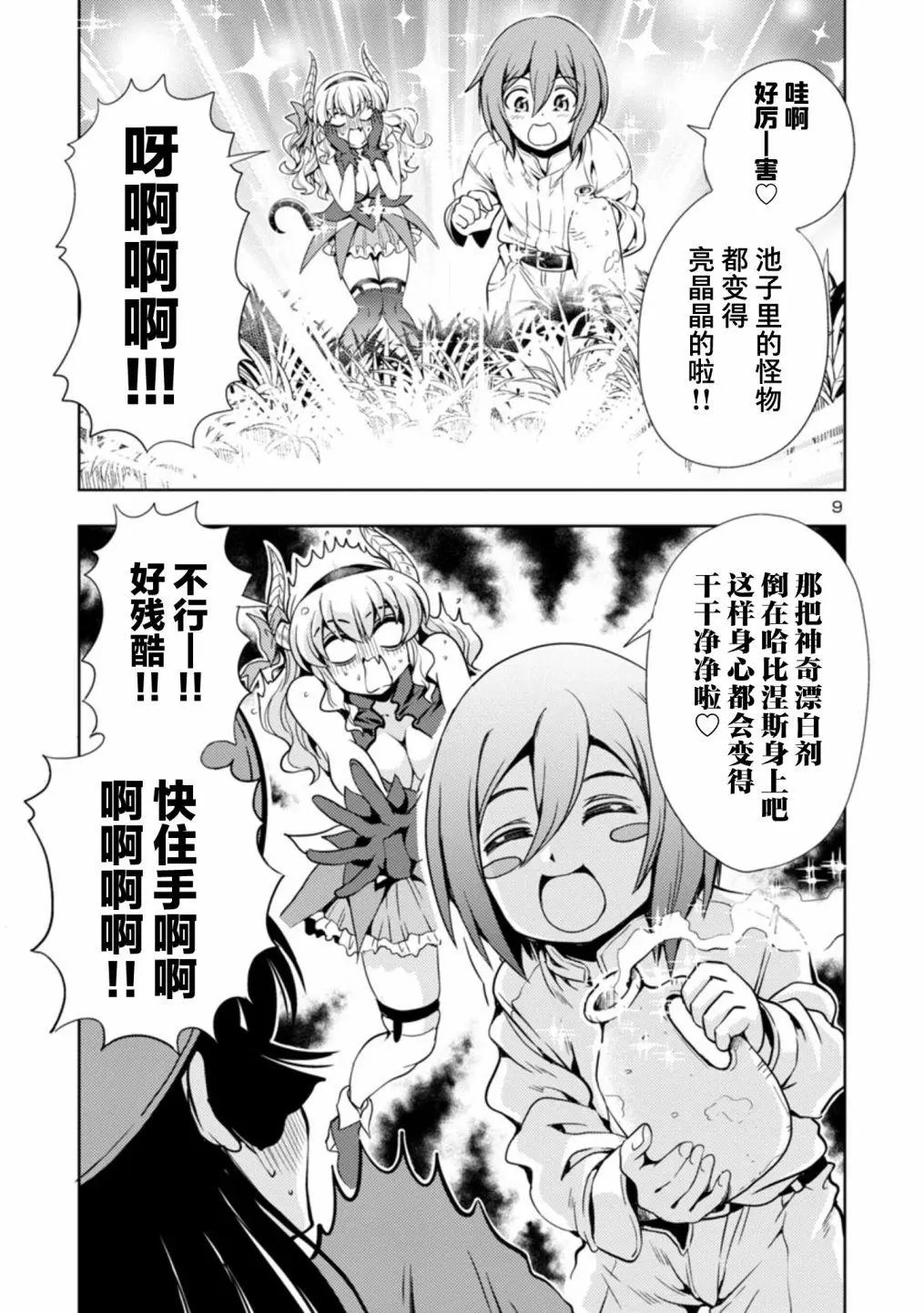 第25话