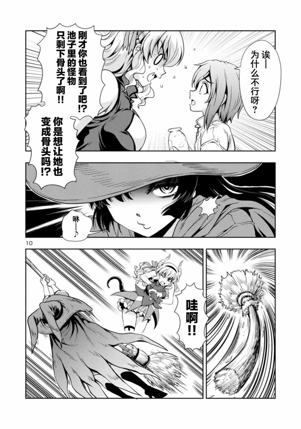 第25话